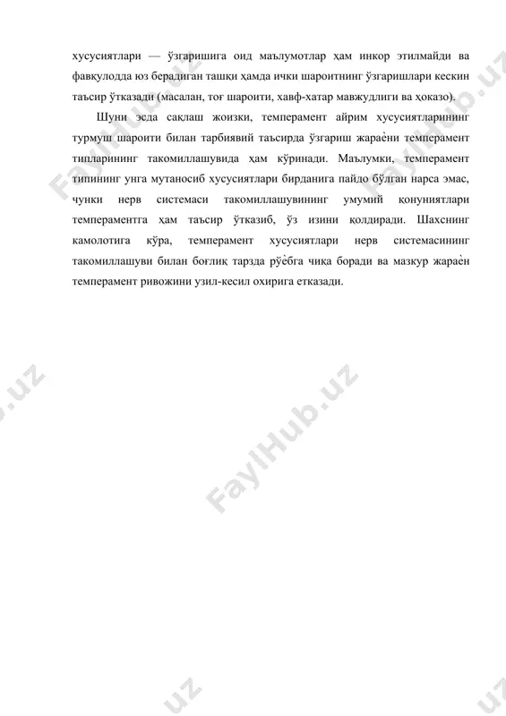 ҳрири остида, т., ўқитувчи, 1992 й. 4. ғозиев э. психология методологияси. – т.: «университет», 2002. 5. ғозиев э. умумий психология.-т.: университет, i, ii китоб, 2002. 6. немов р.с. психология: учеб. для студентов высш. пед. учеб. заведений: в 3 кн.- психодиагностика. введение в научное психологическое исследование с элементами математической статистики. – 3-е изд. – м.: гуманит. изд. центр владос, 1998. 7. психологиядан қисқача изохий лугат. тошкент. тдпу давлетшин м.г. таҳрири остида. т., 1998. 8. ёш ва педагогик психологиядан практикум. т.1991. 272-275 б. 9. набижонова д. психология маърузалар матни, фарғона политехника институти. фаргона - 1999, 10. в.а.крутецкий «педагогик психология асослари» тошкент «ўқитувчи» 1976 й.