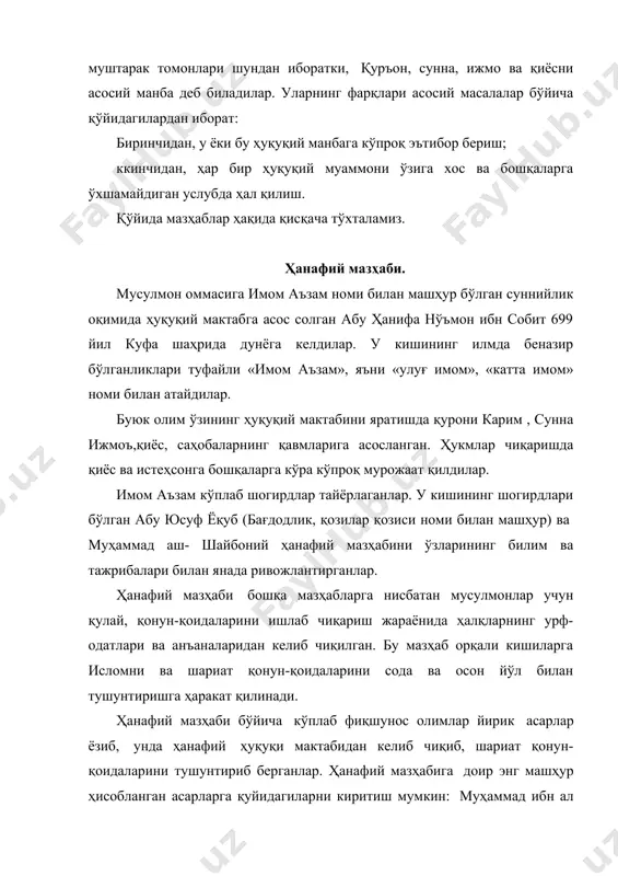 ўрганиб, улар қўллайдиган аҳли ҳадис услубини қабул қилди ва ўз шогирдларини ҳам ушбу услубда тарбиялади. мадина аҳли кўпчилигининг келишуви унинг назарида ҳукм чиқариш учун бир ҳадисга тенг эди. негаки, у ушбу шаҳар аҳлини пайғамбар ва унинг саҳобалари йўл-йўриқларини мукаммал билиб олган ва унга асосланиб амал қилиб келганлар деб эътибор берар эди. «исломда ҳуқуқ« китобида таъкидланишича, имом молик мадина мактабини изоҳлашда ўзига хос амалиёт ва мантиқдан фойдаланиш билан мўътабар ривоятларни бир-бирига қўшиб ишлатишдек муайян услубга эга эди. унинг илмий-ҳуқуқий тафаккури кўпинча, тўғри ва уйғунлашган бўлиб, кўзга ташланади. моликия мазҳаби ҳанафия мазҳаби каби урф-одатни тан олади. моликия фақиҳларидан бўлмиш алвон ширезийнинг (1508 йилда вафот этган) айтишича, имкони борича урф-одатларни илоҳий қонунлар билан уйғунлаштирш керак. моликийлар «масолиҳи-мурсала» деб аталмиш манфаат принципини қўшимча манба сифатида мусулмон ҳуқуқига киритганлар. доктор муҳаммад юсуф мусо «ислом фиқҳи тарихи» асарида шундай ёзади: «франция қонунчилиги ўзининг биринчи босқичларида ислом фиқиҳидан, айниқса, молик ибн анас мазҳабидан кўп нарсаларни олган эди. …