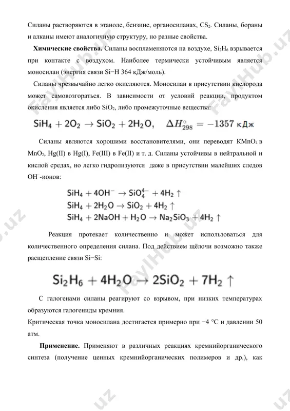 смазочных масел, электроизоляций, теплоносителей, гидрофобизирующих жидкостей и т. д. 3. источники. 1.https://ru.wikipedia.org/wiki/%d0%a1%d0%b8%d0%bb%d0%b0%d0%bd%d1%8b 2.https://www.google.com/url?sa=i&url=https%3a%2f%2ffoxford.ru%2fwiki%2fhimiya%2fsoedineniya-kremniya&psig=aovvaw367pkgmcxjicii_6zhdlfz&ust=1712892732388000&source=images&cd=vfe&opi=89978449&ved=0cbmqjhxqfwotcldcwumcuyudfqaaaaadaaaaabae 3. https://www.booksite.ru/fulltext/1/001/008/066/121.htm 4.https://www.google.com/url?sa=i&url=https%3a%2f%2fwww.funcmater.com%2fsilicon-iodide-sii4-powder.html&psig=aovvaw1u1n3ynkh1-zxpqmz92vzt&ust=1712893350559000&source=images&cd=vfe&opi=89978449&ved=0cbmqjhxqfwotcjcx74qfuyudfqaaaaadaaaaabaj 5.https://www.google.com/url?sa=i&url=https%3a%2f%2fwinter.group.shef.ac.uk%2fwebelements%2fcompounds%2fsilicon%2fsilicon_tetraiodide.html&psig=aovvaw1u1n3ynkh1-zxpqmz92vzt&ust=1712893350559000&source=images&cd=vfe&opi=89978449&ved=0cbmqjhxqfwotcjcx74qfuyudfqaaaaadaaaaabaq