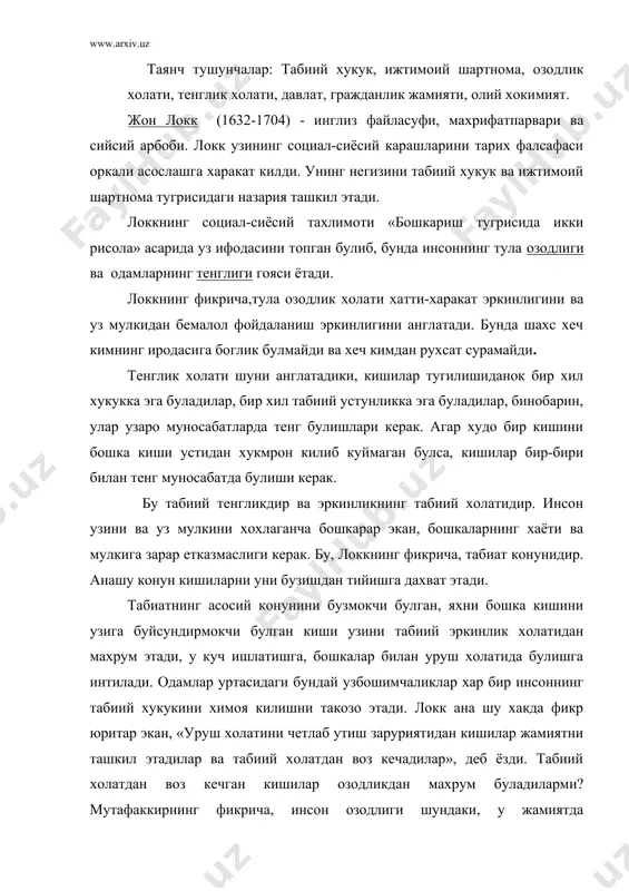 й холатдан воз кечадилар», деб ёзди. табиий холатдан воз кечган кишилар озодликдан махрум буладиларми? мутафаккирнинг фикрича, инсон озодлиги шундаки, у жамиятда купчиликнинг розилиги билан урнатилган конуннинг хокимиятдан бошка хеч нарсага буйсунмайди. ана шу эркинликка мувофик равишда уз фаолиятини амалга оширади, жамият такиклаган нарсаларни бузмаган холда уз истакларига буйсунади. жамият конуни инсонни табиий эркинлик доирасида мавжуд булган узбошимчаликлардан мухофаза килади. кишилар табиий эркинликдан кечиб, сиёсий хокимиятга буйсунадилар. локкнинг фикрича, «сиёсий хокимият мулкни бошкариш ва саклаш учун улим ва бошка чораларни кузда тутувчи конунлар кабул килиш, бу конунларни ижро этиш учун куч ишлатиш, давлатни ташки хужумлардан химоя этиш хукукига эгадир – ана шуларнинг бари ижтимоий фаровонлик учун амалга оширилади». (к.локк. дж.соч. в 3-х т.т.з.с.263). локкнинг ёзишича инсон табиий хуккдан воз кечиш билан юзига гражданлик жамияти никобини кияди. гражданлик жамияти давлатдан анча илгари вужудга келган. давлат ягона сиёсий организм булиб, унда купчилик бошкалар учун иш куриу хукукига эга булади. локкнинг фикрича, бошкалар билан …
