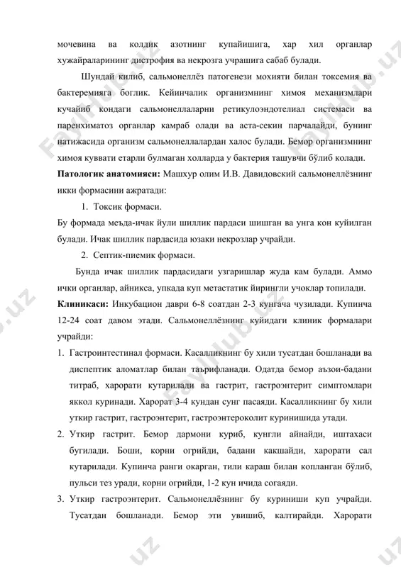 ади. купинча беморларнинг ранги одатда окариб туради, лекин баъзан бир кизариши мумкин. лабига учук тошади. томири тез уради, кон босими пасаяди. тили калин ок ёки кулранг караш билан копланади. баъзан коллапс юз бериши мумкин. кон текширилганда гемоглобин ва лейкоцитлар сони озгина купайгани, эчт нормал экани аникланади. сальмонеллёзнинг бу куриниши 1-4 кун давом этади, баъзан узокрок чузилади. уткир гастроэнтерит енгил, уртача огир ва огир утиши мумкин. 4. сальмонеллёзга алокадор ута уткир гастроэнтерит аввало кучли интоксикация билан таърифланади. бемор тусатдан эти увишиб, калтираб, харорати кутарилади, боши айланиб, каттик огрийди. касаллик бошланишидаёк коллапс булиши мумкин. бемор кетма-кет варак-варак кусаверади, бетухтов шир-шир ичи кетади. бемор ахлати худди вабо касаллигидагидек ёвгон хурдага ухшайди. куп утмай организмда сувсизланиш холати бошланади. бемор биринчи куниёк озиб кетади, кузлари ич-ичига тушиб, юзи чакак-чакак бўлиб колади, умуман ранги учиб, кукимсираб колади. кон босими пасаяди, олигурия ёки анурия булади. беморнинг овози чикмайди, оёк-кул мушаклари тортишиб огрийди. купинча пневмония, нефрозонефрит аломатлари аникланади. …