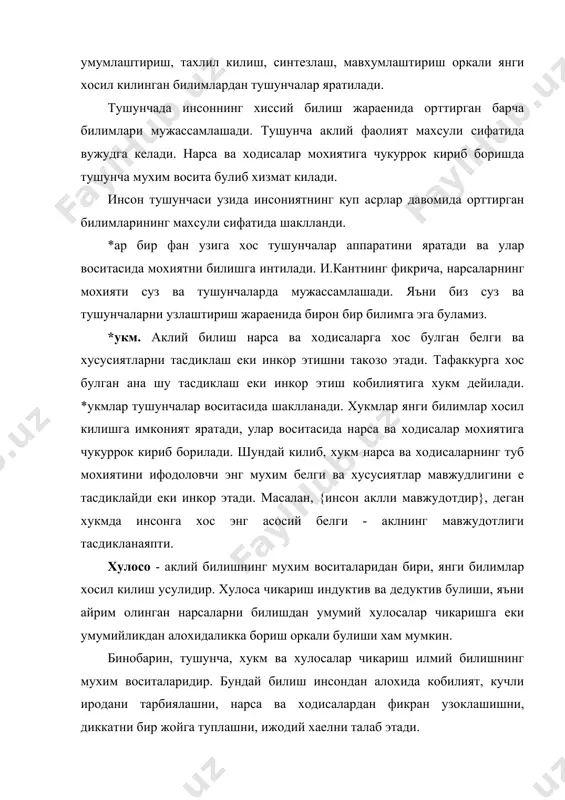 и. илмий факт ва даллилар туплашнинг узига хос усуллари мавжуд булиб, уларни илмий билиш методлари дейилади. илмий билиш методларини урганадиган махсус соха - методология деб аталади. илмий билиш методлари уз характерига кура` q) энг умумий илмий методлар~ w) умумий илмий методлар~ e) хусусий илмий методларга булинади. энг уммумий илмий билиш методлари барча фанлар учун хос булган методлардир. бунга анализ ва синтез, умумлаштириш ва мавхумлаштириш, индукция ва дедукция, киеслаш ва моделлаштириш кабиларни курсатиш мумкин. фан, фалсафа сохасида эришилган ютукларни мутлаклаштириш, уларга кур-курона сигиниш мукаррар равишда догматизмни келтириб чикаради. фан эришган ютуклар хамиша нисбийдир. лекин бундай нисбийликни мутлаклаштириш релятивизмни, фан ютукларига ишончсизлик билан караш эса, скептицизмни вужудга келтиради. фан тараккиети учун догматизм, релятивизм ва скептицизм жиддий халакит беради. гносеологияда хакикат тушунчаси мухим урин тутади. *акикат инсон билимларининг вокеликка мувофик келишидир. *акикатни очиш еки илмий хакикатга эришиш хар кандай илмий билишнинг асосий вазифаси хисобланади. *акикат уз мазмунига кура хамиша объективдир. яъни унинг мавжудлиги …