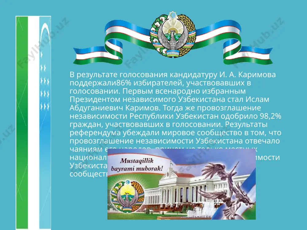 ижениях мирового опыта реформирования общества мнения народа, культуру менталитет. узбекистан (узб. ўзбекистон, o'zbekiston) или республика узбекистан (узб. ўзбекистон республикасы, o'zbekiston respublikasi) – государство в центральной азии. граничит с казахстаном на севере и северо-востоке, с туркменистаном на юго-западе, афганистаном на юге, таджикистаном на юго-востоке и киргизией на северо-востоке. узбекистан не имеет выхода к морю. вместе с лихтенштейном, является одной из двух стран мира, которой для выхода в мировой океан необходимо пересечь два государства. история территория узбекистана была населена до x века преимущественно иранскими племенами, о чем свидетельствуют археологические находки инструментов труда и памятников в фергане, ташкенте, хорезме, самарканде и бухаре. первыми странами, которые появились на территории современного узбекистана, были согдиана и хорезм. александр македонский завоевал согдиану и бактрию в 327 г. до н.э., женился на роксане, дочери местного правителя бактрии (ныне афганистан). сопротивление захватчикам было отчаянным, заставляя армию александра задержаться в области. в xiv веке властвовал амир темур (1336-1405). в своих …
