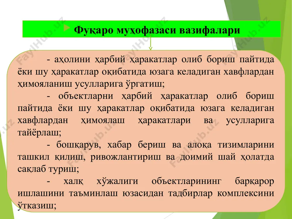 шқа шошилинч ишлар: - одамлар хаётини ва соғлиғини сақлаб қолиш; - атроф-мухитга етказиладиган зиён ва моддий йўқотишлар хажмини камайтириш; - фавқулодда вазиятлар зоналарини локализация қилиш; - хавфли омил характерига ега бўлган факторларини тугатиш. * ақбши – бу турли технологик жараёнлар бўйича амалга ошириладиган харакатларни ва уларни бажариш тартибини ўзида мужассам этган амалиётлар мажмуасидир ақбши-ни бажариш технологиялари жабрланганларни қутқариш бўйича ишлар бажарилиши лозим бўлган объектнинг ўзига хослиги (роо, хоо ва бошқ.) га ва ишлар бажарилаётган мухитга юқори даражада боғлиқ * ақбши – фв зонасида биринчи галда бажариладиган, яъни одамларни қутқариш ва уларга ёрдам кўрсатиш, зарарлантирувчи таъсир ўчоқларини тугатиш ва локаллаштириш, иккиламчи зарарли омилларни таъсирини олдини олиш, моддий ва маданий қийматларни мухофазалаш ва қутқариш, минимал зарурий хаёт таъминотини тиклашдан иборат бўлган ишлар мажмуидир ақбши авария – қутқарув ишлари бошқа шошилинч ишлар авария – тиклаш ишлари * авария-қутқарув ишлари (ақи) авария-қутқарув ишлари (ақи) – бу одамларни, моддий ва маданий бойликларни қутқариш, фавқулодда вазият …