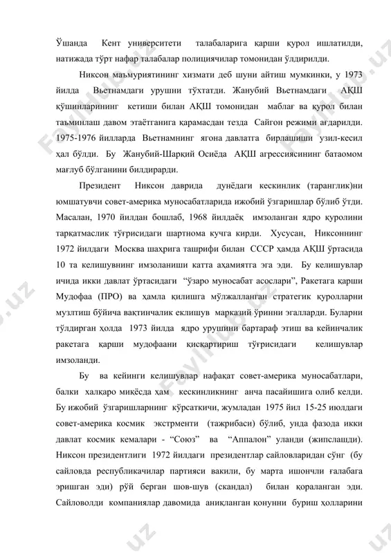 олганлиги ва юқори лавозимли шахслар томонидан ўз мансабидан суистеъмол қилиш ҳоллари аниқланди. хусусан, шу нарса аён бўлдики, сайлов давомида республикачиларнинг вакиллари демократик партия штаб квартираси жойлашган “уотергейт” меҳмонхонасига бузиб кириб хужжатларни ўғирлашга уриниб кўришган. кўп шов-шувга сабаб бўлган ва кенг ёйилган “уотергейт иши” пайдо бўлди. шов-шувли фош этишлар натижасида, никсон импичнент, яъни суд аралашуви ва мажбурият президентлик лавозимида бўшатилиш хавфи остида ўз хоҳиши билан истеъфо беришга мажбур бўлди. бу америка тарихида мамлакат президентининг муддатдан илгари лавозимдан четлашишидан иборат биринчи воқеа эди. конституцияга кўра президентлик лавозими вице-президент ж.форга топширилди. ақш 70-йилларнинг иккинчи ярмида кайфиятларнинг ўзгариши. 1976 йилда қўшма штатлар мустақиллик эълон қилинишининг 200-йиллигини кенг нишонлашди. шу йили навбатдаги президент сайловлари бўлиб ўтди ва унда демократик партия номзоди ж.картер ғалабага эришди.унинг сайловолди дастурида марказий ўрин эгаллаган коррупцияни тугатиш, ҳарбий харажатларни қисқартириш, соғлиқни сақлаш ва таълим соҳаларини яхшилаш, ишсизликни камайтириш, америкалик сайловчининг маънавий тозалаш бўйича чора-тадбирлар ўтказиш ҳақидаги ваъдалари сайловчиларга ўз таъсирини ўтказди. …