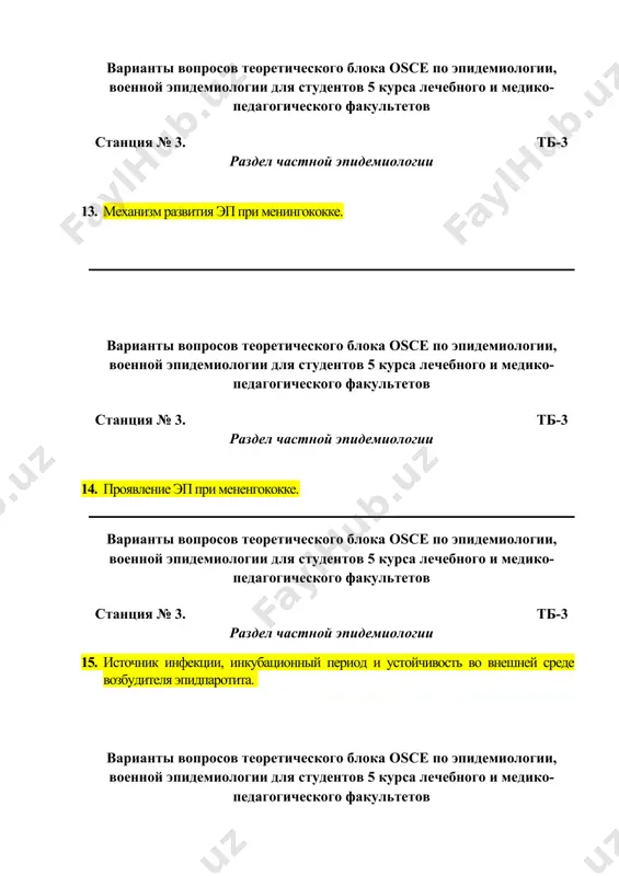 варианты вопросов теоретического блока osce по эпидемиологии - Page 5