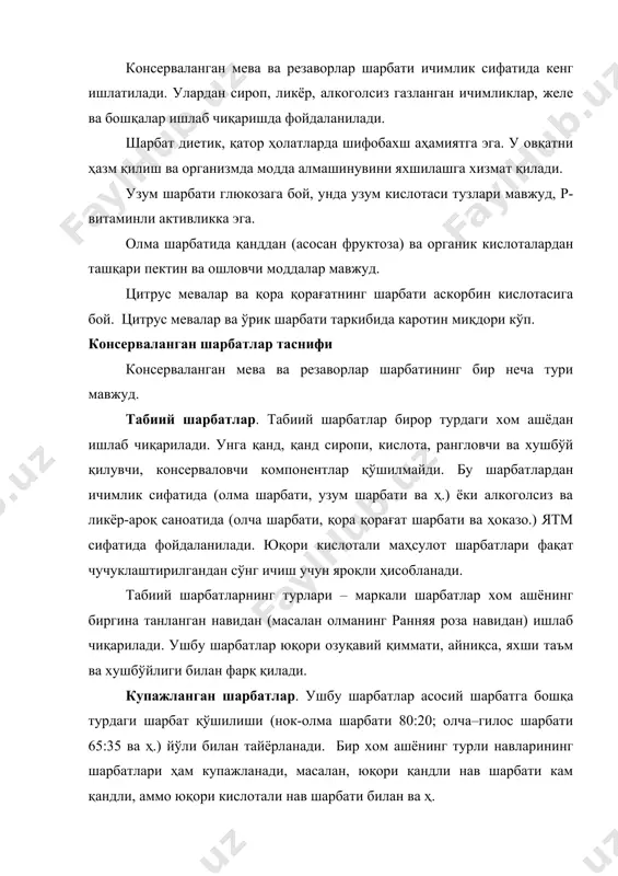 а–гилос шарбати 65:35 ва ҳ.) йўли билан тайёрланади. бир хом ашёнинг турли навларининг шарбатлари ҳам купажланади, масалан, юқори қандли нав шарбати кам қандли, аммо юқори кислотали нав шарбати билан ва ҳ. қандли шарбатлар. таъми яхшиланиши учун кислоталилиги баланд бўлган хом ашёлардан олинган табиий шарбатларга қанд ёки қанд сиропи қўшилади. бундай шарбатлар ичимлик сифатида ишлатилади. қанд этсиз шарбатларга, сироп эса ичимлик консистенцияси ҳосил қилиш учун этли шарбатларга қўшилади. газланган (сатурацияланган) шарбатлар. газланган шарбатлар карбонат ангидриди (со2) билан тўйинтириш орқали олинади. со2 шарбатга янгилигича сақланиш хусусиятини беради, шарбатнинг таркибий компонетларини оксидланишдан сақлайди, унинг озуқавий қимматини оширади ва микроорганизмлар фаолиятини тўхтатади. бижғитилган шарбатлар. ушбу шарбатлар унинг таркибидаги қандларни қисман ёки тўлиқ бижғитиб этил спиртига айлантириш йўли билан тайёрланади. улар кам алкоголли ичимлик (олма сидри) ва ятм сифатида ишлатилади. қуюлтирилган шарбатлар (концентратлар). қуюлтирилган шарбат-лар табиий шарбатлардан намликнинг бир қисмини буғлатилиб олинади. сув билан аралаштиргандан сўнг ичимлик ва ятм сифатида ишлатилади. концентратлар учун камроқ миқдорда …