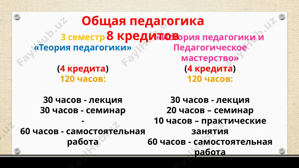 ной экономикой. сохранение и укрепление суверенитета и независимости узбекистана всегда являлись высочайшим приоритетом первого президента ислама каримова, и это стало основополагающим принципом его политики. система образования школьное образование в узбекистане ведется на 7 языках: узбекском, каракалпакском, русском, казахском, кыргызском, туркменском и таджикском. в нашей стране было построено более 1500 новых профессиональных колледжей и академических лицеев. количество высших учебных заведений в стране увеличилось. сегодня в более чем 90 университетах и ​​институтах обучается более 350 000 студентов. из-за нехватки персонала были открыты неполный рабочий день, вечерние и специальные занятия. в узбекистане также важны реформы образования. статья 41 конституции республики узбекистан гласит: «каждый имеет право на образование. бесплатное общее образование гарантировано государством. школа находится под контролем государства ». в статье 42 говорится, что «каждому гарантируется свобода научно-технического творчества и право на культурные достижения; государство заботится о культурном, научном и техническом развитии общества ». статья 4 закона республики узбекистан «об образовании» гласит право на …