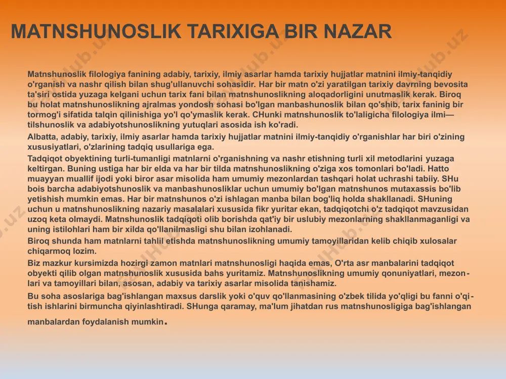 b xulosalar chiqarmoq lozim. biz mazkur kursimizda hozirgi zamon matnlari matnshunosligi haqida emas, o'rta asr manbalarini tadqiqot obyekti qilib olgan matnshunoslik xususida bahs yuritamiz. matnshunoslikning umumiy qonuniyatlari, mezonlari va tamoyillari bilan, asosan, adabiy va tarixiy asarlar misolida tanishamiz. bu soha asoslariga bag'ishlangan maxsus darslik yoki o'quv qo'llanmasining o'zbek tilida yo'qligi bu fanni o'qitish ishlarini birmuncha qiyinlashtiradi. shunga qaramay, ma'lum jihatdan rus matnshunosligiga bag'ishlangan manbalardan foydalanish mumkin. . matn bu… matn.—bu muallif fikrining yozma ifodasidir. muallif hozirgi davrda yozuvchining o'zi. qadimda, o'rta asrlar adabiyotida esa, asar matni asosan kotiblar qalamiga mansub bo'lgan. matnning to'g'ri talqini uchun unga kotibning ongli aralashuvini ham hisobga olish kerak. beixtiyor qilingan xatolar esa matn talqinidan tashqarida turadi matnga, shuningdek, yozuv xususiyatlari, grafika, bezaklar, muallif chizgan rasmlar kirmaydi. qo'lyozmani o'rganayotganda manbashunos undagi narsalarning qay biri matnga, qay biri qo'lyozma xususiyatlariga aloqador ekanini faxmlay olishi kerak. xuddi shuningdek, matnga xos xususiyatlardan alifboga, imloga oid, matnning tasodifiy nuqsonlari—yozuv xatosi, …