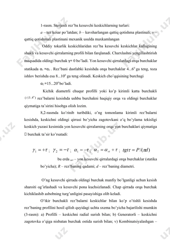 hun keskich markazini zagotovka markazidan yuqorida o’rnatiladi. bunday keskichlarning profilini hisoblash dumaloq shakldor keskichlar hisobi kabi o’xshash. grebyonkalar (5-rasm) – ko’p qirrali shakldor keskich bo’lib, ularning sterjenli, prizmasimon, dumaloq turi bo’lishi mumkin. ularni asosan mayda qadamli maxkamlash rez’balarini kesishda qo’llaniladi. 5-g rasmda ko’rsatilganidek grebyonkaning kesuvchi qismi l1 uzunlikdagi o’qqa nibatan φ burchak ostiga joylashgan yo’naltiruvchi va kalibrlovchi (l2 ) qismlardan tashkil topgan: l1 = (1,5...2,0)p , l1 = (3...6)p bu erda: р – rez’baning qadami. 5-rasm. rez’ba kesuvchi grebyonkalar: a – qattiq qotishmali plastinali mexanik usulda maxkamlangan; b – prizmasimon; v – dumaloq; g – grebyonkaning ishchi qismi yo’naltiruvchi qismning (l1) burchagi φ= 25...300, shunga asosan yuklanish kesuvchi tishning bir nechta qirralari orasida bir tekis taqsimlanadi va rez’bali keskichlarga nisbatan ishchi o’tishlar 2...3 marotabaga kamayadi. sterjenli grebyonkalar (5-b rasm) yaxlit holda yoki qattiq qotishmali plastinalarni mexanik usulda maxkamlanadigan ko’rinishda tayyorlanadi. grebyonka 5-a rasmda sxema ko’rinishida keltirilgan. prizmasimon grebyonkalarda (5-b rasm) …