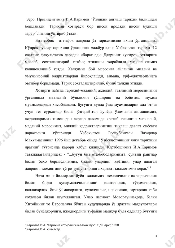 лашда бениҳоя аҳамият касб этади.мактабда ўқувчи кишилик жамияти босиб ўтган йўлни,уларнинг босқинчиларга қарши,ўз озодлиги ва бахт- саодати, порлоқ келажаги учун олиб борган курашлари ҳақидаги асосий маълумотлар ҳамда таассуротларни тарих дарсларидан билиб олади. шунингдек, тарих дарслари ўқувчининг ҳозирги ижтимоий-сиёсий жараёнларни тўғри англашга ва унга тўғри ёндоша олишида ёрдамлашади. "жахон тарихи"ни укитишнинг тарбиявий максади олинган билимлар натижасида уз хаетининг келажагини белгилаш, уз ватанини бошка ривожланган давлатлар каторига чикариш учун халол мехнат килиш, умуминсоний кадриятларни, уз маданияти ва бошка халклар маданиятини хурмат киладиган маънавий етук ешларни камолга етказишга хисса кушишдан иборатдир. i-боб: хоразмшохлар давлатининг ташкил топиши 1.1.илк давлатнинг келиб чикиши ва мохияти узбек давлатчилиги тарихига тухташдан олдин, умуман давлатчилик тушунчаси масалаларида тухталиб утиш лозимдир. давлатчилик деганда давлатнинг пайдо булиши, яъни давлат булиб уюшиши, унинг тузуми ва тизимини тушунамиз. давлат аслида, жамиятнингташкил этишнинг сиёсий шаклидир. давлат – бу хокимятнинг фукаролар билан булган алокалари ва муносабатлари мажмуасидир. давлатнинг пайдо булиши, унинг тузуми ва бу давлатнинг …