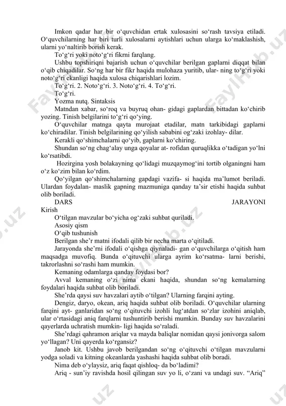 rtasiga o‘rnatilgan, yelkan osish, kuzatish va signal berish uchun xizmat qiladigan ustun. matndan katta va kichik to‘lqinlarga xos sifatlarni, ko‘plik (-lar) ma’nosidagi hamda hajm-o‘lchovni bildiruvchi so‘zlarni aniqlab yozing. o‘qituvchi -lar qo‘shimchasining vazifasi haqida eslatib o‘tadi. shundan so‘ng matndan ko‘plik shaklidagi so‘zlarni aniqlab, daftarga ko‘chirish topshirig‘i bajariladi. dars jarayoni kirish “ikki to‘lqin” matnining birinchi qismidagi voqe- alar yodga olinadi, buning uchun o‘quvchilar ushbu qismni qayta so‘zlab berishlari ham mumkin. ikkinchi qismni o‘qish uchun tayyorgarlik ko‘riladi. asosiy qism o‘qib tushunish “ikki to‘lqin” matnining ikkinchi qismi bir ne- cha marta o‘qitiladi. ayrim so‘zlar talaffuzi va imlosiga e’tibor qaratiladi. qamalib qolgan katta to'lqinga chag‘a- lay nima uchun yordam bermadi? axir qiy- nalganlarga yordam berish kerak emasmi? avval qiynalganlarga yordam berish fazila- ti haqida suhbat quriladi, shundan so‘ng katta to‘lqinning vaziyatiga o‘tiladi. chag‘alayning munosabatiga baho beriladi, buning sabablari aniqlanadi. ayting-chi, chag‘alay kichik to‘lqinga nima uchun yordam berdi? bu savolda ham chag‘alayning harakatlariga munosabat bildiriladi. kichik …