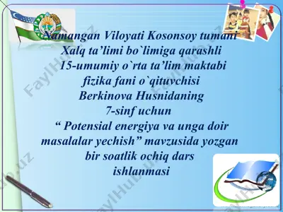 potensial energiya va unga doir masalalar yechish — PPT