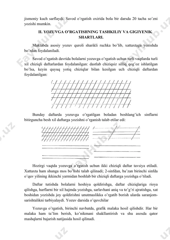 in gapiradi; o’qituvchi o’quvchi yoniga o’tirib, ruchkani to’g’ri ushlatadi va uning qo’li bilan harfni yozishni ko’rsatadi yoki o’zi yozib tushuntiradi. bundan tashqari, bola yozuvning texnik tomoniga katta jismoniy kuch sarflaydi. savod o’rgatish oxirida bola bir darsda 20 tacha so’zni yozishi mumkin. ii. yozuvga o’rgatishning tashkiliy va gigiyenik shartlari. maktabda asosiy yozuv quroli sharikli ruchka bo’lib, xattaxtaga yozishda bo’rdan foydalaniladi. savod o’rgatish davrida bolalarni yozuvga o’rgatish uchun turli vaqtlarda turli xil chiziqli daftarlardan foydalanilgan: dastlab chiziqsiz silliq qog’oz ishlatilgan bo’lsa, keyin quyuq yotiq chiziqlar bilan kesilgan uch chiziqli daftardan foydalanilgan: bunday daftarda yozuvga o’rgatilgan boladan boshlang’ich sinflarni bitirguncha besh xil daftarga yozishni o’rganish talab etilar edi: hozirgi vaqtda yozuvga o’rgatish uchun ikki chiziqli daftar tavsiya etiladi. xattaxta ham shunga mos bo’lishi talab qilinadi; 2-sinfdan, ba’zan birinchi sinfda o’quv yilining ikkinchi yarmidan boshlab bir chiziqli daftarga yozishga o’tiladi. daftar tutishda bolalarni hoshiya qoldirishga, daftar chiziqlariga rioya qilishga, harflarni bir xil hajmda yozishga, …