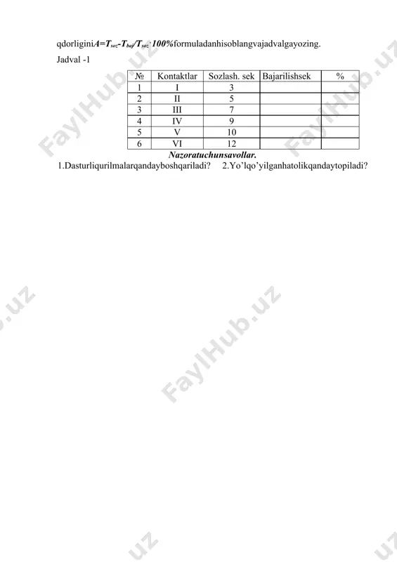 4 15 16 17 18 19 20 21 22 «bc - 10» markaliqurilmadisklariningsxemasi. qurilmaishlagandayigilgans xemadasistemagaulanadiva u yerdagiko’k, qizilrangdagi cho’glanmalampalarniyonib - o’chishivaqtbo’yichakuzatiladi. ko’rsatilganvaqtdabajarilayotganishprintsipitekshiriladi.yo’lqo’yilganhatoliklarnih isobladi.vaqtgaqarabsinovnatijasiquyidagijadvalgayozilsin. yo’lqo’yilganhatolikmi