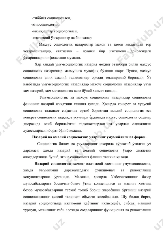 ҳаѐтининг функционал ва ривожланиш қонуниятларидан илмий мақсадларда фойдаланиш усулларини, воситаларини ишлаб чиқиш мақсад қилиб қўйилади. шу жиҳатдан амалий социология ўзининг эмпирик хусусиятига эга ва назарий социология билан узвий боғлиқ. ҳозирги замон социологик назариялари. 1927-1932 йилларда э.мэйо раҳбарлигида меҳнат ва бошкарув муносабатларини ўрганишга қаратилган ва хоторн экспериментлари номи билан машҳур бўлган социологик тадқиқотлар (бу тадқиқотлар ғарбий европани ларзага солган кучли иқтисодий таназзул даврида ўтказилган бўлиб унинг ўз олдига қўйган мақсади – ишлаб чиқариш самарадорлигини оширишнинг қўшимча омилларини қидириб топишдан иборат эди). шу асосда 1943 йилда абрахаам маслоу томонидан ишлаб чиқарилган ―истеъмолнинг иерархик назарияси‖ яратилди ва амалиѐтда қўлланилди. кейинчалик, шу назария асосида 1950 йили ф.херцберг томонидан ―мотивация назарияси‖ (меҳнат шароитларининг ички ва ташқи омиллари ҳақидаги назария) ва 1957 йили д.макгрегор томонидан ―бошқарув усуллари назарияси‖ яратилди (бунда бошқаришнинг 3 асосий усуллари – авторитар, демократик ва аралаш тип ҳақида фикр юритилади). ф.херсберг назариясига кўра, фақат ички омиллар меҳнат мазмунини, меҳнатдан қониқишни оширади. меҳнат шароитлари: …