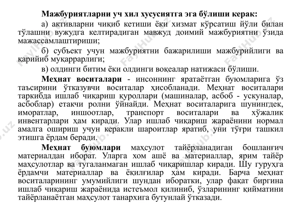 атериаллар олинди, лекин пули тўланмади. баланснинг актив қисмидаги хомашё материаллар счёти 35 000 минг сўмга кўпайди, пассив қисмидаги мол етказиб берувчиларга тўланадиган счётлар ҳам 35 000 минг сўмга кўпайди. тўртинчи ўзгариш. баланснинг актив ва пассив қисмларида содир бўлиб, хўжалик операцияси натижасида баланснинг актив қисмидаги бир модда ва пассив қисмида бошқа бир модда шу суммага камаяди, баланснинг умумий суммаси ҳам шу суммага камаяди. мисол: ҳисоб-китоб счётидан мол етказиб берувчиларга олинган хом-ашё материаллар учун 600 000 минг сўм тўланди. баланснинг актив қисмидаги ҳисоб-китоб счёти 600 000 минг сўмга камайди, пассив қисмидаги тўланадиган счётлар ҳам 600 000 минг сўмга камайди. учинчи операциядан кейин баланс қуйидаги кўринишга эга бўлади. актив сумма пассив сумма асосий воситалар 1 200 000 устав капитали 1 275 000 товар-моддий заҳиралар 635 000 тақсимланмаган фойда 425 000 ҳисоб-китоб счёти 700 000 тўланадиган счётлар 883 750 касса 50 010 бюджетга қарзлар 1 260 баланс 2 585 010 баланс 2 585 010 …