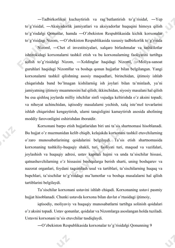 farovonligini oshirishdan iboratdir. korxonani barpo etish hujjatlaridan biri uni ta’sis shartnomasi hisoblanadi. bu hujjat o’z mazmunidan kelib chiqib, kelajakda korxonani tashkil etuvchilarning o’zaro munosabatlarining qoidalarini belgilaydi. тa’sis etish shartnomasida korxonaning tashkiliy-huquqiy shakli, turi, faoliyati turi, maqsad va vazifalari, joylashish va huquqiy adresi, ustav kapitali hajmi va unda ta’sischilar hissasi, qatnashuvchilarning o’z hissasini boshqalarga berish sharti, uning boshqaruv va nazorat organlari, foydani taqsimlash usul va tartiblari, ta’sischilarning huquq va buрchlari, ta’sischilar to’g’risidagi ma’lumotlar va boshqa masalalarni hal qilish tartiblarini belgilaydi. тa’sischilar korxonani ustavini ishlab chiqadi. korxonaning ustavi рasmiy hujjat hisoblanadi. chunki ustavda korxona bilan davlat o’rtasidagi ijtimoiy, iqtisodiy, moliyaviy va huquqiy munosabatlarni tartibga solinish qoidalari o’z aksini topadi. ustav qonunlar, qoidalar va nizomlarga asoslangan holda tuziladi. ustavni korxonani ta’sis etuvchilar tasdiqlaydi. ―o’zbekiston respublikasida korxonalar to’g’risida‖gi qonunning 9 moddasida korxona ustavida uning nomi, joylashgan manzili, faoliyat turi va maqsadlari, uning boshqaruv va nazorat oрgani, ularning vakolati, korxona mol-mulkini tashkil etish va foydani …