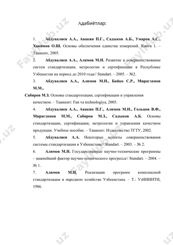 ўз сдт меъёрий асосини таснифлаш - Page 4