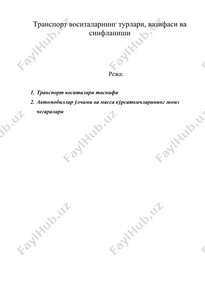 транспорт воситаларнинг турлари, вазифаси ва синфланиши — DOC