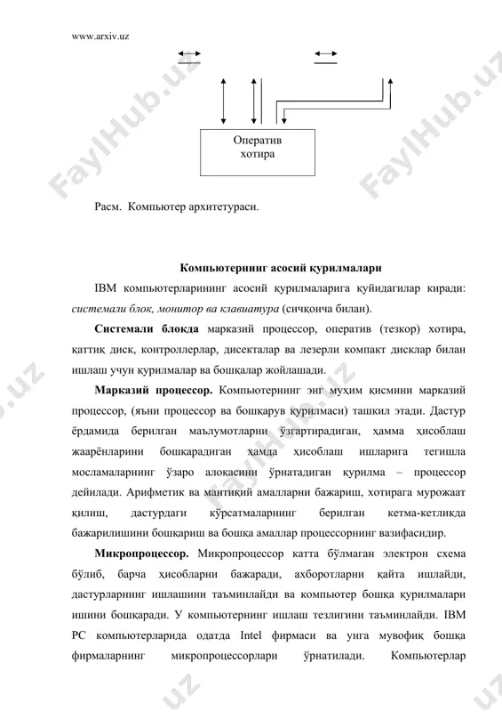и орқали процессор ташқи қурилмалар билан маълумот алмашади. ички қурилмалар билан маълумот алмашуви учун махсус портлар ҳамда умумий портлар мавжуд. мониторлар. шк монитори (дисплей) икки хил режимда ишлайди: матнли ва графикли. матнли режимда дисплей экрани шартли равишда 80 та устун ва 25 сатрга бўлинади. ҳар бир ўринга 256 та белгидан бири киритилиши мумкин. график режимда расм ва график тасвирлар чиқарилади. бунда белги ихтиёрий шрифт ва ўлчамга эга бўлади. бу режимда экран нуқталар тўпламидан иборат. мониторлар экрани имкониятига қараб 640(горизонтал)х480(вертикал) дан 1600х1280 нуқталаргача бўлиши мумкин. нуқталар сонини ортиши билан тасвир сифати ошади. клавиатура. ibm рс клавиатураси фойдаланувчи томонидан маълумотларни ва бошқарув буйруқларини компьютерга киритишга мўлжалланган қурилмадир. тугмачалар сони 83 ва 101 та бўлиши мумкин. сичқонча ва требол. сичқонча ва трекбол компьютерга ахборотни киритшнинг координатали қурлмалари ҳисобланади. улар клавиатуранинг ўрнини тўлалигича алмаштира олмайди. бу қурилмалар асосан икки ёки учта бошқарув тугмачасига эга. трекбол – “ағдарилган” сичқончани эслатувчи қурилмадир. трекболда унинг корпуси эмас, …