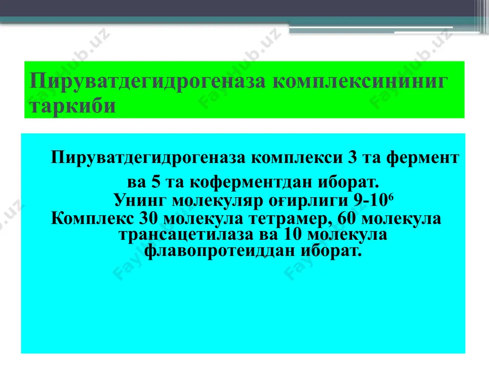 пируватдегидрогеназа комплекси - Page 4