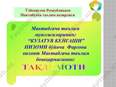 "maktabgacha ta'lim bo'yicha kuzatuv kengashi nizomi" — PPTX