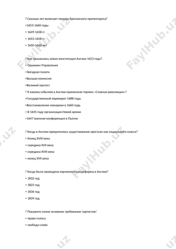 «декларация независимости»? =1776 год = 1777 год = 1775 год = 1773 год ? против какой страны направлен «вооруженный нейтралитет на море», учрежденный в 1780 году? =англия =франция =россия = голландия ? где было подписано перемирие, положившее конец «войне за независимость» в америке? =париж =лондон = нью-йорк = филадельфия ? когда вступила в силу конституция сша? =июнь 1788 г. = январь 1788 г. = декабрь 1787 г. = январь 1787 г. ? сколько штатов было на момент основания сша? =13 = 15 = 14 = 12 ? что означает термин «скваттер»? =произвольное приобретение земли = добыча подземных полезных ископаемых = размещение солдат в домах = движение против рабства ? покажите страну, которая руководила строительством железной дороги в 60-е годы xix века! =сша =англия =франция = пруссия ? техническое изобретение 1793 года быстро расширило плантации сша. что это было за изобретение? = изобретена хлопкосеялка «джин» = была создана современная текстильная машина …