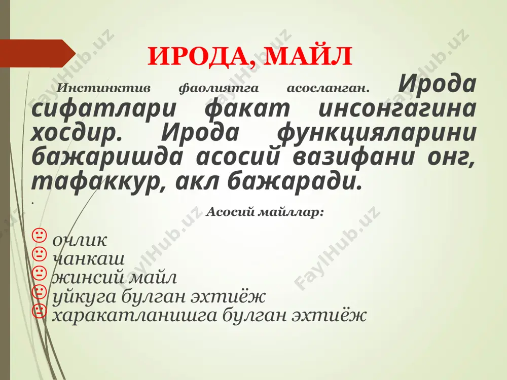 бда йуколади. кататоник ступор негативистик ступор тулик харакатсизлик, бунда беморнинг холатини узгартиришга булган харакат мушакларнинг каршилик курсатиб таранглашишига олиб келади кататоник ступор котиб колишли ступор мушакларнинг кескин таранглашуви, бунда беморлар бир хил, купинча эмбрионал холатда буладилар, хартум симптоми аникланади кататоник қўзғгалиш харакат ва нутк стереотиплари (беморларнинг бир хил суз, жумла ёки харакатларни такрорлаши) устунлик килувчи харакат қўзғгалиши кататоник қўзғгалиш боскичлари: экстатик (довдираган-патетик) қўзғгалувчанлик импульсив қўзғгалувчанлик гебефреническое қўзғгалувчанлик гунг (сукут сакловчи) қўзғгалувчанлик кататоник қўзғгалиш экстатик қўзғгалувчанлик беморлар театрал холатни эгаллайдилар, куйлайдилар, шеър укийдилар, юзларида хис-хаяжон, экстаз, нутк кетма-кетлиги бузилган кататоник қўзғгалиш импульсив қўзғгалувчанлик беморлар тусатдан кутилмаган харакатларни содир этадилар, агрессив, тусатдан сакрайдилар, каергадир кочадилар, куккисдан газабланадилар, уришга интиладилар, бир зумга котиб, сунгра яна қўзғгалувчан булиб коладилар, стереотип равишда сузларни такрорлайдилар (эхолалия, вербигерация) кататоник қўзғгалиш гебефрен қўзғгалувчанлик тентаклик, юзини бужмайтириш, бемаъни, тутуриксиз, баланд овозда кулиш, беморлар уринсиз хазил киладилар, майнавозчилик киладилар, сакрайдилар кататоник қўзғгалиш гунг (сукут сакловчи) қўзғгалувчанлик тажовузкорлик, каршилик курсатиш, узи …