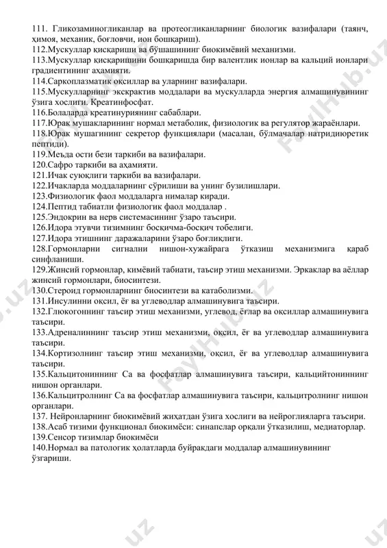 йтинг. 97.қон плазмаси оқсиллари ва ферментларини айтинг. 98.“ўткир фаза” оқсиллари. 99.албуминни тана сувининг тақсимланишидаги роли, шишлар келиб чиқиш механизмини тушунтиринг.. 100.гемостаз: томир тромбоцитар гемостаз ва коагуляцион гемостаз 101.витамин книнг қон ивиши ва фибринолиздаги аҳамиятини айтинг. 102.қон ивишига қарши тизимлар. 103.фибринолиз жараёнини тушунтиринг. 104. коллаген оқсилининг аминокислота таркибини ўзига хослиги, бирламчи ва фазовий қурилишлари, биосинтези. лизин ва пролинларни гидроксилланишда витамин снинг аҳамияти. авитаминоз с белгилири. 105. коллаген толаларини ҳосил бўлиши, бириктирувчи тўқиманинг фибрилляр оқсиллари, уни ёшга боғлиқлиги. болаларда коллаген алмашинуви бузилиши. 106. турли хил коллагенларнинг ўзига хос тузилиши ва функциялари. 107. коллагеннинг катаболизми. 108. коллаген алмашинувининг бошқарилиши. 109. коллаген синтези ва етилишининг бузилишлари билан боғлиқ бўлган касалликлар. 110. элацин, унинг тузилиши, синтези ва катаболизми. 111. гликозаминогликанлар ва протеогликанларнинг биологик вазифалари (таянч, ҳимоя, механик, боғловчи, ион бошқариш). 112.мускуллар қисқариши ва бўшашининг биокимёвий механизми. 113.мускуллар қисқаришини бошқаришда бир валентлик ионлар ва кальций ионлари градиентининг аҳамияти. 114.саркоплазматик оқсиллар ва уларнинг вазифалари. 115.мускулларнинг экскрактив моддалари …