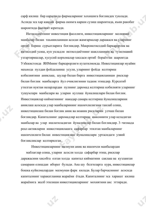 ларини таъминлаш максадида капиталлашувга каратилади. у.ф.шарп ва бошкалар инвестицияларни келажакдаги бойликка эришиш учун бугунги, хозирги муайян бойликдан воз кечиш тарзида таърифлайдилар. улар инвестициялаш атамаси мазмунини «келажакда фойда олиш йулида бугун пул билан хайрлашиш» да курадилар. уларнинг фикрига кура, маблағларни ё реал активларга ёки молиявий активларга инвестициялаш мумкин. бунинг барча асосида капитал харакати жараёни ётади. демак, инвестициялар мазмуни уларнинг мохиятини акс эттирадиган капитал харакати жараёнларига тортилиши булиб чикади. инвестициялаш максади эса уларнинг жорий кийматини саклаш, келажакдаги жамғариш максадларида капиталлашувини таъминлаш. 3-чизма инвестициялаш манбалари, йуналишлари ва инвестицияларга эришиш максадлари уртасидаги узвий боғланиш капитал бозори: пул бозори, инвестиция фондлари бозори миллий иктисодиётдаги жамғармалар (таксимланмаган фойда, амортизация) карз маблағ инвестиция капитали четдан молиялаштириш капитал кийматини бахолаш асосий капитал номоддий активлар айланма капитал инвестициялаш максадлари: хавфсизлик, даромаддорлик, куйилмалар усиши, ликвидлик хавфсизлик, даромаддорлик, куйилмалар усиши, ликвидликнинг энг кулай бирлашуви жиддий йукотишлар рискини пасайтириш максадларида мувозанатлашга йуналтирилган диверсификация шундай килиб инвестициялар назарда тутилган ва тутилмаган, аммо эхтимоли …