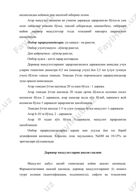 унандалар лупа орқали аниқланади. агар элакдан ўтган қисмида 20 та кана бўлса - 1 даража. агар элакдан ўтган қисмида 20 тадан ортиқ бўлса-ю колонна хосил қилмаган бўлса 2 даражали, агар каналар жуда кўп бўлиб, юришига жой қолмаган бўлса 3 даражали зарарланган ҳисобланади. элакдан ўтган қисмда 1-5 та узун тумшуқ бўлса маҳсулот 1-даражали. агар 6-10 та бўлса, 2 - даражали. агар 10 тадан кўп бўлса 3-даражали, маҳсулот зарарланган ҳисобланади. омбор зараркунандаларига қарши нам усулда ёки газ бериб дезинфекция қилинади. керосин, охак эмульсияси, naoh ни 10-15% ли эритмалари қўлланилади. доривор маҳсулотларни анализ қилиш маҳсулот қабул қилиб олингандан кейин анализ қилинади. фармакогнозияни амалий қисмида, доривор маҳсулотларнинг ўз номига туғри келиши (идентификация, подлинность), сифати ва тозалигини (доброкачественность) аниқлаш йўллари баён этилади. доривор маҳсулотларни анализ усуллари уларнинг ҳолатига боғлиқ. агар маҳсулот бутун (folum) ҳолда бўлса - устки кўриниши бўйича (макроскопик анализ), кесилган (соncisum) ёки порошок (pulveratum) ҳолида бўлса, микроскопик анализ 1 қилинади. маҳсулот таркибидаги таъсир …