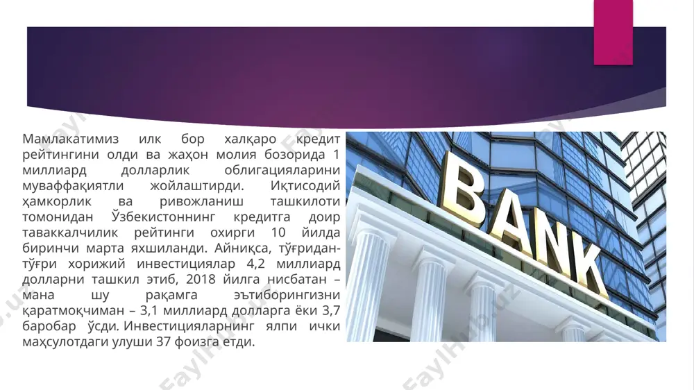 ижоатли, буюк халқмиз. барчамиз бир тану бир жон бўлиб, якдил ва аҳил бўлиб ҳаракат қилсак, ҳалол-пок бўлиб, яхши ният билан меҳнат қилсак, ҳар қандай марраларни эгаллашга, бошқача айтганда, тарихимизнинг янги саҳифасини яратишга қодир халқмиз. 12 охирги уч йилда “инсон манфаатлари ҳамма нарсадан устун” деган тамойил асосида, халқимиз ҳаётини тубдан яхшилаш бўйича олиб бораётган кенг кўламли ижтимоий ислоҳотларни натижаларига яққол кўзга ташланмоқда. биринчи навбатда аҳоли фаровонлигини ошириш ва унинг ижтимоий ҳимоясини кучайтириш – биз учун бош вазифақилиб қўйилди. ҳудудларда, айниқса, қишлоқларда аҳолининг аксарият қисми етарли даромад манбаига эга эмаслиги сир эмас. ҳар қандай мамлакатда бўлгани каби бизда ҳам кам таъминланган аҳоли қатламлари мавжуд. турли ҳисоб-китобларга кўра, улар тахминан 12-15 фоизни ташкил этади. бу ўринда гап кичкина рақамлар эмас, балки аҳолимизнинг 4-5 миллионлик вакиллари ҳақида бормоқда. баъзи одамлар ижтимоий нафақа ва моддий ёрдам пулини тўлаш ёки уларнинг миқдорини ошириш орқали ушбу муаммони ҳал этиш мумкин, деб ўйлайди. бу – бир томонлама ёндашув …