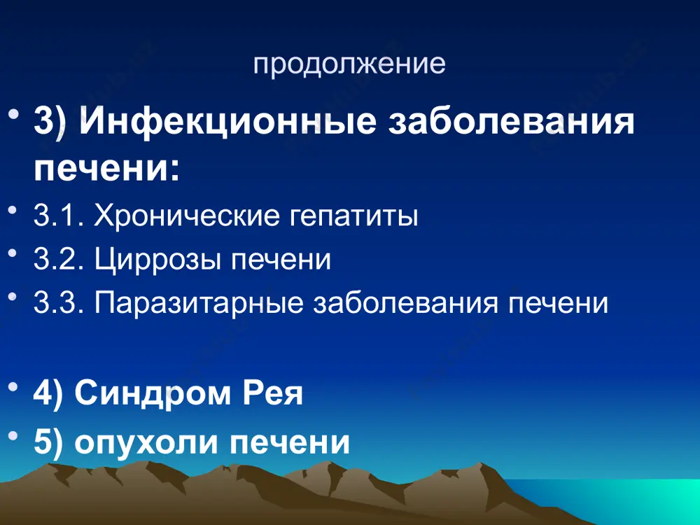 фаденопатию, изменения со стороны сердца, легих, нервной системы, что обусловлено иммунопатологическим процессом, индуцированным вирусом гепатита, иммунокомплексным и аутоантительным поражением сосудов микроциркуляции различных органов и систем. сюда же относят увеличение селезенки, эндокринные нарушения. астеновегетативный синдром у детей с хаг бывает особенно выраженным на высоте активности патологического процесса, проявляясь повышенной возбудимостью, быстро наступающим нервным истощением, повышенной утомляемостью, общей вялостью, ослаблением памяти, потливостью. диспепсический синдром особенно в период максимальной выраженности желтухи, характеризуется анорексией, тошнотой после еды, горечью во рту, непереносимостью жирной пищи, метеоризмом, неустойчивым стулом. геморрагический синдром повышенная кровоточивость десен носовые кровотечения гемморагические высыпания телеоангиоэктазии холестатический синдром желтуха кожный зуд изменение цвета мочи клинические признаки - гепатомегалия, спленомегалия - желтуха, телеоангиоэктазии - ладонная эритема - расширение и усиление подкожных вен на животе, груди - асцит, анемия, тромбоцитопения - ускоренная соэ, лихорадка, сыпи - стрии, поражение почек и суставов течение хг в большинстве случаев хаг имеет рецидивирующее течение, когда периоды обострения сменяются клинико-лабораторной ремиссией …