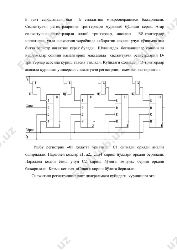 эҳм-ларнинг типик узеллари. регистрлар. уларнинг функционал схемалари ва ишлаш принциплари. - Page 5