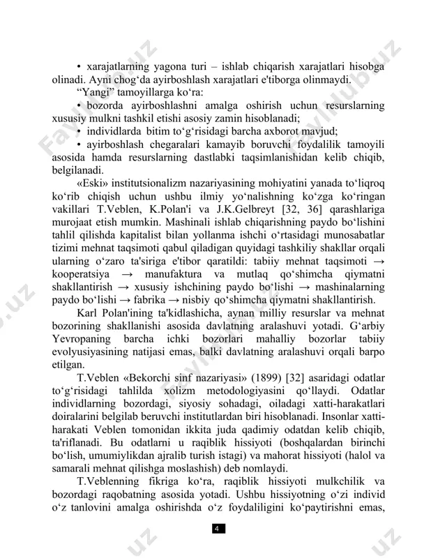 a oladi: neoklassika, institutsionalizm va keynschilik. biroq, mamlakatimizda mazkur yo‘nalishlar – ayniqsa, institutsionalizm yo‘nalishi sohasidagi ilmiy-nazariy, o‘quv-uslubiy jabhalar yaxlit bayon etilgan adabiyotlarni yetarli, deb bo‘lmaydi. institutsionalizmning nazariy yo‘nalish sifatida shakllanishi bevosita klassik va neoklassik nazariyalar bilan bog‘liq. binobarin, neoklassika tamoyillaridagi yuqorida ko‘rsatilgan cheklovlarni hisobga olgan holda, bozor modelini tuzishga yo‘naltirilgan nazariya – institutsionalizm hisoblanadi. ushbu nazariyaning tadqiqot markazida institutlar – insonlar tomonidan barpo etiladigan va o‘zaro hamkorlikni tarkiblovchi siyosiy, iqtisodiy hamda ijtimoiy me'yor va qoidalar turadi. institutsional nazariyaning ko‘p sonli masalalarini yorituvchi adabiyotlarda [31, 39, 40, 50, 56] institutsionalizm turli yo‘nalishlarining metodologik xususiyatlari to‘g‘risidagi fikr-mulohazalarga katta ahamiyat berilgan. “eski” institutsionalizm bilan neoinstitutsionalizmda ko‘plab umumiyliklar mavjud, bu institutlarni tadqiq etish, shuningdek, ijtimoiy- iqtisodiy hodisalarni o‘rganishga nisbatan evolyusion yondashuvning ayrim jihatlarini tahlil qilishdir. umuman, ushbu ikkita yondashuv kesishuv nuqtalariga ega emas. rossiyalik olim r.nureevning fikricha, “eski” institutsionalizm bilan neoinstitutsionalizm o‘rtasida, kamida, uchta asosiy farq mavjud . 1) agar “eski” institutsionalistlar zamonaviy iqtisodiy …