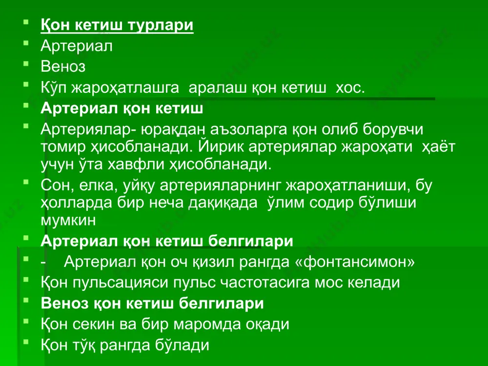 қон кетиш - Page 4