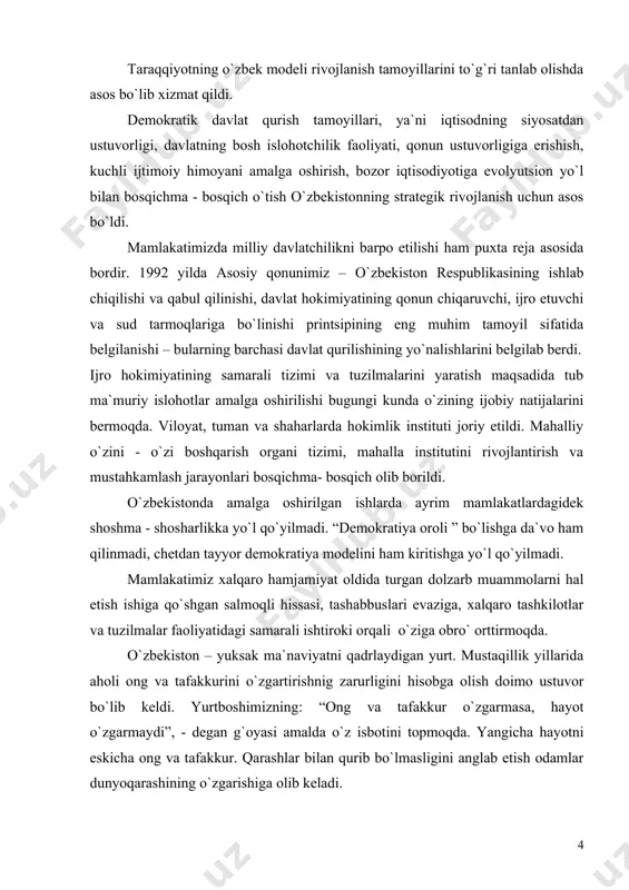 - shosharlikka yo`l qo`yilmadi. “demokratiya oroli ” bo`lishga da`vo ham qilinmadi, chetdan tayyor demokratiya modelini ham kiritishga yo`l qo`yilmadi. mamlakatimiz xalqaro hamjamiyat oldida turgan dolzarb muammolarni hal etish ishiga qo`shgan salmoqli hissasi, tashabbuslari evaziga, xalqaro tashkilotlar va tuzilmalar faoliyatidagi samarali ishtiroki orqali o`ziga obro` orttirmoqda. o`zbekiston – yuksak ma`naviyatni qadrlaydigan yurt. mustaqillik yillarida aholi ong va tafakkurini o`zgartirishnig zarurligini hisobga olish doimo ustuvor bo`lib keldi. yurtboshimizning: “ong va tafakkur o`zgarmasa, hayot o`zgarmaydi”, - degan g`oyasi amalda o`z isbotini topmoqda. yangicha hayotni eskicha ong va tafakkur. qarashlar bilan qurib bo`lmasligini anglab etish odamlar dunyoqarashining o`zgarishiga olib keladi. bu yil barchamiz ona yurtimiz, o`zbekistonimizning yangi tarixidagi eng buyuk va qutlug` sanalardan biri – vatanimizning mustaqilligining 20 yillik shonli bayramini keng nishonlaymiz – dedi mamlakatimiz prezidenti. tabiiyki, bu bizdan barcha soha va tarmoqlarda amalga oshirayotgan keng ko`lamli islohotlarimizni atroflicha tahlil etib, kelgusi rejalarimizni aniq- ravshan belgilab olishni talab etadi. ayni paytda biz o`z …