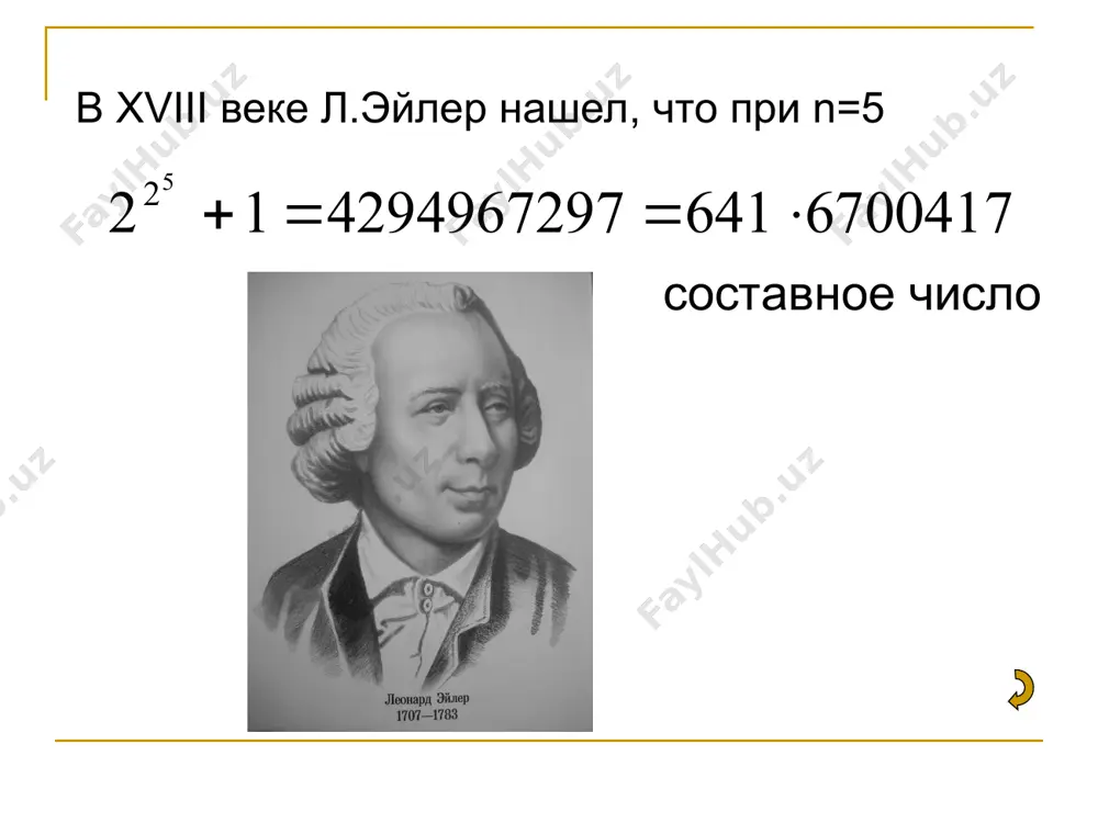 математическая индукция - Page 4