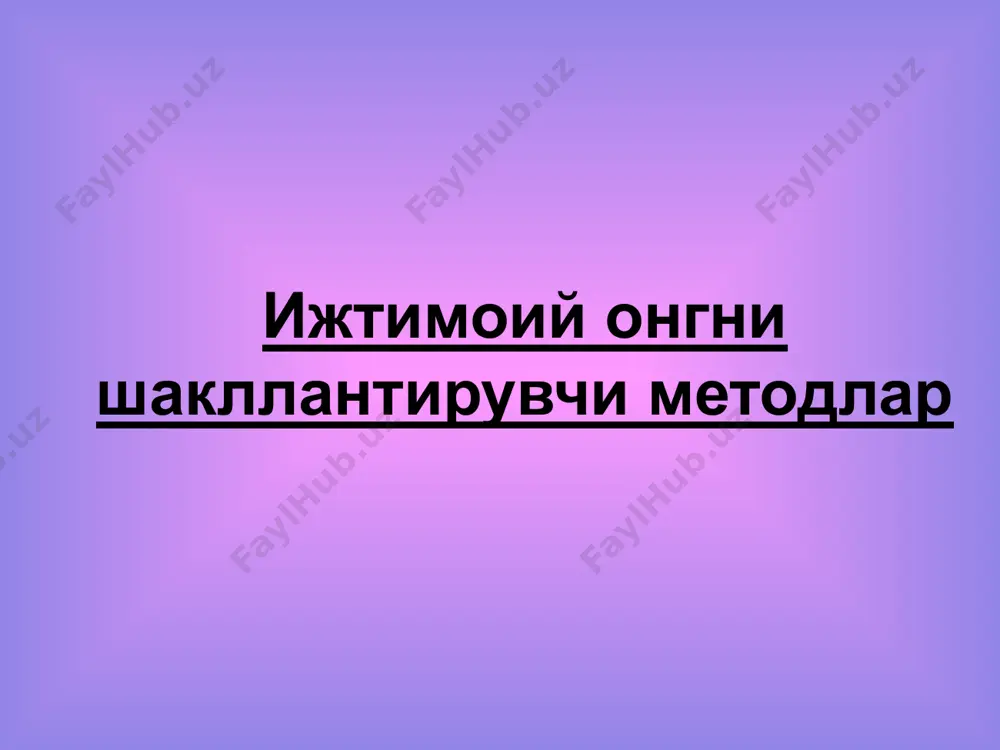 илар. баъзан тарбиячи мунозара иштирокчиларини ўзи тайинлаши ҳам мумкин. чиқишлар жонли, эркин ва қисқ бўлиши зарур. матнни ёзиш керак эмас, агар шундай ҳолат юз берса мунозара зерикарли тус олади. педагог мунозара иштирокчиларига фикрларини ихчам, асосли ва далиллар асосида баён этишга ёрдам беради. машқ ва ўргатиш машқ ва ўргатиш (фаолиятда машқлантириш) методлари муайян машқёрдамида болалар фаолиятини оқилона, мақсадга мувофиқ ва ҳар томонлама пухта ташкил қилиш, уларни ахлоқ меъёрлари ва хулқ-атвор қоидаларини бажаришга одатлантиришдир. одатлар болаликдан таркиб топади ва шахс ривожланишининг кейинги босқичларида мустаҳкамланиб боради. ўқитувчи ҳамда ота-оналар болаларда ижобий одатларнинг тарбияланиб бораётганлигини кузатиб боришлари керак. ўқувчилар одатларни ўз яқинларидан мерос қилиб олмайди, балки улар атрофдагилар билан фаол мулоқотга киришишлари туфайли тақлид қилиш, узлуксиз тарбияни йўлга қўйиш асосида таркиб топтирилади. натижада одат характерга айланади. машқ муайян хатти-ҳаракатларни кўп маротаба такрорлашни ўз ичига олади. машқ ва одатлантириш ўқувчи учун онгли, тжобий жараёндир. машқ натижасини кўникма, одат, янги билимлар ҳосил қилинади, ўқувчининг ақлий қобилияти …