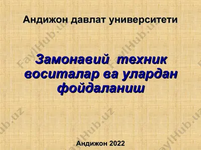 kompyuterning periferiya qurilmalari va yordamchi texnik vositalar — PPT