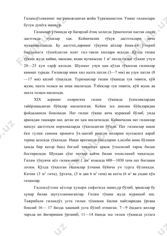 буюмлар, озиқ-овқатлар солинади. у ўрта осиё, кавказ халқлари ўртасида кенг тарқалган. туркман хуржунлари жуда чиройли ва сифатли тўқилиши билан ажралиб туради. ҳуржунлар кўпинча геометрик нақшли қилиб тўқилади. гилам ўрнида шолча ҳам ишлатилади. шолча — қадимдан эчки, туя ва қўй жуни, пахта ва сунъий толадан тўқилади. у патсиз, тақир бўлади. шолча полга, ерга тўшалади. шолча - ўрта осиё ҳамда қозоғистонда кенг тарқалган. украина, молдавия, руминия, болгарияда ҳам бор бўлиб, ўзига хос тўқилади. шолчанинг уч тури мавжуд. гулли тўқиладиган, яъни тўқима шолчалар, гули бўяб босиладиган, учинчиси гули тикиладиган, яъни тикма шолчалар бўлади. ҳозир айрим жойларда хусусан сирдарё, қашқадарё вилоятлари ва бошқа жойларда замонавий шолчалар қўлда тўқилмоқда. улуғ октябрь инқилобидан сўнг палосниянада кўп ишлаб чиқариш ва халқ талабини қондириш учун жуда кўп фабрикалар очилди. ҳозир бухоро вилоятининг ғиждувон, қизилтепа районларида, самарқанд вилоятининг нурота, ургут районларида, хива, шахрисабз ва бошқа жойларда шолча тўқиш фабрикалари ишлаб турибди. ўзбекистонда энг яхши шолча тўқийдиган шақарлардан бири бухоро …