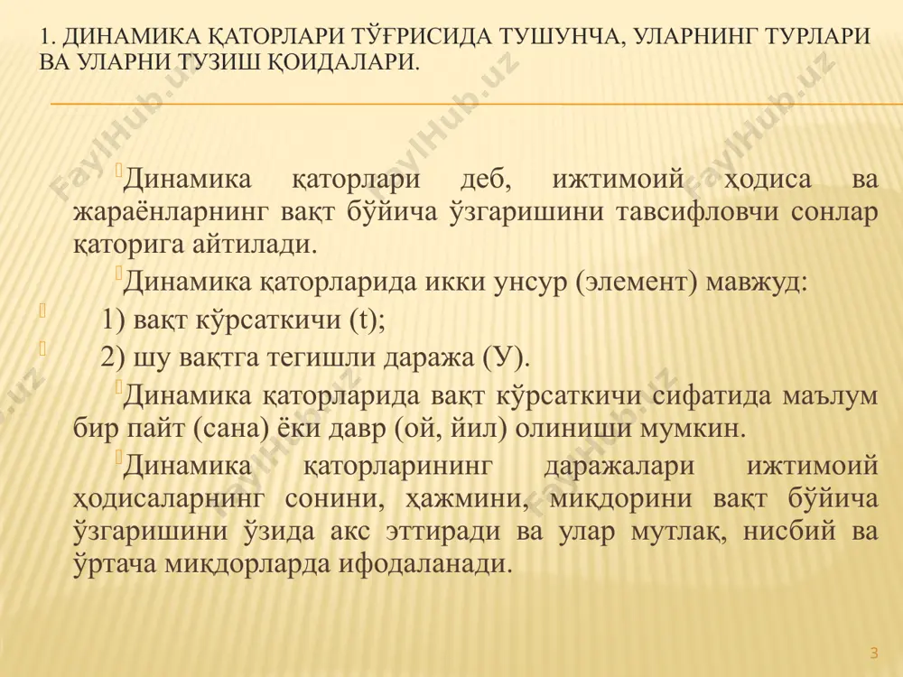 маркетида сотилган товарлар ҳажми (товар обороти) динамикаси чакана товар обороти, млрд.сўм йиллар 2017 2018 2019 2020 2021 150 168 179 186 191 2-жадвалда келтирилган қатор даврий динамика қаторига мисол бўла олади. чунки унинг ҳадлари бир йил ичида сотилган товарлар йиғиндисидан ташкил топган. o’rganilayotgan hodisa va jarayonlarning dinamikasini miqdoriy tomondan baholashda quyidagi statistik ko’rsatkichlar qo’llaniladi: mutlaq qo’shimcha o’zgarish; o’zgarish sur’ati; qo’shimcha o’zgarish sur’ati; bir foiz o’zgarishning mutlaq mohiyati. 1)mutlaq qo’shimcha o’zgarish. o’rganilayotgan davr darajasini oldingi yoki bazis davr darajasidan farqini ifodalaydi. bazisli usulda z zanjirsimon usulda 8 бу ерда: уб ва уз –bazisli va zanzirsimon usullarda mutloq o`zgarish ; уi –taqqoslanuvchi had; у0 – baza deb qabul qilingan taqqoslanadigan had; уi-1 – taqqoslanuvchi haddan oldin keluvchi taqqoslanadigan had. 9 2)o’zgarish sur’ati. o’rganilayotgan davr darajasini oldingi yoki bazis davr darajasiga nisbatini ifodalaydi. bazisli usulda zanjirsimon usulda 3)qo’shimcha o’zgarish sur’ati. mutlaq o’zgarishning oldingi yoki bazis davr darajasiga nisbatini ifodalaydi. bazisli usulda zanjirsimon usulda …