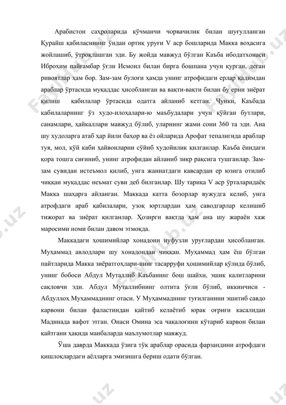 слом тарихида «саъд» воқеаси деб аталади. муҳаммад олти-етти ёшлигида, яъни онаси омина ҳаётдан кўз юмгач, уни бобоси абдумуталлиб ўз тарбиясига олган. «абдумуталлиб муҳаммад аллайҳиссаломни ўз болаларидан юқори тутиб ҳар тарафга борсалар олиб борар эрдилар».(қаранг: бадойиъу-р-ривоят.т., «ёзувчи» нашриёти, 1995 йил, 12-бет). лекин орадан икки йил ўтиб, бобоси ҳам вафот этган. шундан кейин муҳаммад тарбияси катта амакиси абу толиб қўлида бўлган. болалигида у амаксининг қўй ва эчкиларини боққан. кейинчалик абу толиб муҳаммадни бир маротаба карвон билан суриянинг бусро шаҳридаги бозорга ҳам олиб борган. анча вояга етганда муҳаммад савдо карвонларини тузишда хизмат қилган. 595-йилда амакисининг маслаҳати билан муҳаммад бадавлат бева аёл хадичанинг хизматига кириб, унинг молларини карвон билан сурияга олиб бориб сотиб келган. орадан кўп ўтмай, у хадичага уйланган. илк ислом манбаларида хадичанинг ёши ҳақида икки хил маълумот учрайди. оврупо исломшунослари муҳаммад 25 ёшида ўзидан 15 ёш катта бўлган аёлга уйланган, деб камситиш мақсадида, фақат ана шу маълумотлардан биттасини мутлоқлаштирганлар. уларнинг асарлари орқали …