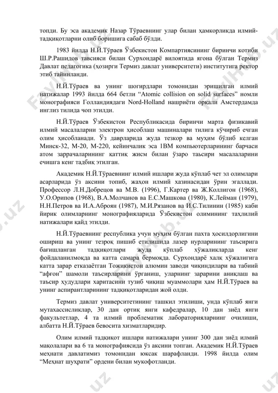 дики, кейинчалик бу эффектлар жаҳоннинг кўплаб илмий лабораторияларида тажрибаларда ўз тасдиғини топди. бу билан қаттиқ жисмлар сиртлари, жуда юпқа эпитаксиал қатламларнинг структуралари ва элемент тузилишларини таҳлил анализ қилиш ва олдиндан айтиб беришнинг назарияси яратилди. атомларнинг бир тўқнашув ва иккиламчи тўқнашуви натижасида сочилиши, бу тўқнашувларнинг мумкин бўлган соҳаларини аниқлаш, уларнинг сиртқи бомбардимон қилаётган заррачаларнинг энергияси, массаси, тезлиги, заряди ва бошқа хоссаларига боғлиқлиги асосида жисм сиртларини таҳлил қила билиниши усуллари яратилди. олимнинг илмий-назарий жиҳатдан асосланган барча илмий хулосалари москва давлат университети, москва физика-техника институти, и.в.курчатов номидаги атом энергияси институти, ленинград давлат университети, ленинград политехника институти, м.планк номидаги мюнхен плазма институти, краков университети, гронинген университети, донецк университети каби юзлаб, чунончи америка, англия, франция давлатларидаги илмий марказлар олимлари тажрибаларида ўз тасдиғини топди. бу эса академик назар тўраевнинг улар билан ҳамкорликда илмий-тадқиқотларни олиб боришига сабаб бўлди. 1983 йилда н.й.тўраев ўзбекистон компартиясининг биринчи котиби ш.р.рашидов тавсияси билан сурхондарё вилоятида ягона бўлган термиз давлат педагогика (ҳозирги термиз …