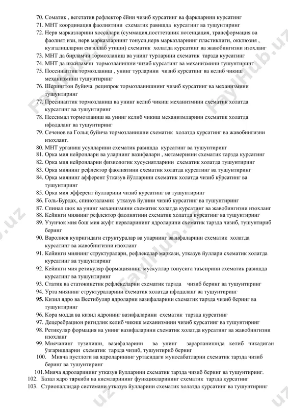 слоталарини,ўт пигментларини хосил булишини ва уларни ахамиятини схематик холатда курсатинг ва жавобингизни изохланг 42. холекинез жараёнини схематик холатда курсатинг ва жавобингизни изохланг 43. ичакдаги хазм жараёнига алгоритм тузинг ва жавобингизни изохланг 44. ичак безлари ва секретор фаолиятини схематик холатда чизиб кўрсатинг ва тушунтиринг 45. ичак безлари ва секретор фаолиятини схематик холатда чизиб кўрсатинг ва тушунтиринг 46. ичак моторика турларини схематик холатда курсатинг ва жавобингизни изохланг 47. ичакда моддаларни сўрилиш механизмларини схематик ҳолатда ифодаланг ва изоҳланг. 48. йугон ичак мотор фаолияти ва дефекация актининг бошқарилишини схематик холатда курсатинг ва жавобингизни изохланг 49. буйракнинг чикарувдан ташкари функцияларини схематик тарзда чизиб тушунтириб беринг 50. буйракнинг артериал босимни ушлаб туришдаги , осмотик босимни ушлаб туришдаги,суюклик хажмини ушлаб туришдаги вазифаларини схематик холатда курсатинг ва жавобингизни изохланг. 51. нефрон ва унинг турларини схематик холатда курсатинг ва жавобингизни изохланг 52. коптокчалардаги фильтрация жараёнига фильтрацион босимни ахамиятини схематик холатда курсатинг ва жавобингизни изохланг 53. бирламчи сийдикни ҳосил бўлиш …