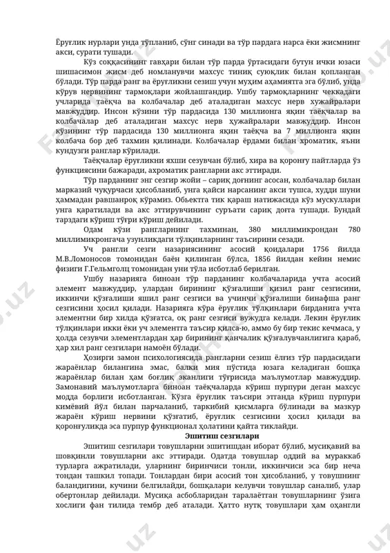 ив сезгилар гавданинг фазодаги ҳолати тўғрисида сигналлар билан таъминлаб туради. улар инсон ҳаракатининг бошқарувчиси ҳисобланиб ва афферент асосини ташкил қилади. переферик рецепторлар мускуллар, пай ва бўғимларда жойлашган бўлиб, махсус таначалар шаклига эга ва улар пуччини таначалари деб аталади. таначаларда вужудга келувчи қўзғатувчилар мускулларнинг ҳаракатлашуви натижасида ва бўғимлар ҳолатининг ўзгариши, нерв толалари ёрдамида, орқа миянинг орқа устунидаги оқ суюқлигига етказилади. қўзғовчилар бурдах ва голл ядросининг қуйи бўлимларига етиб келади ва ундан пўстости тугунчаларидан ўтиб, бош мия катта ярим шарининг қоронғулашган зонасида ҳаракатларини якунлайдилар. проприорецепторлар ҳаракатнинг афферент асоси эканлигини а.орбели томонидан, ҳайвонларда п.к.анохин, одамларда эса н.а.бернштейнлар томонидан ўрганилган. психологик маълумотларга кўра, гавданинг фазодаги ҳолати, сезгирлиги статик сезгиларда ўз ифодасини топади. унинг маркази ички қулоқ каналларида жойлашган бўлиб, улар ўзаро бир-бирига перпендикуляр бўшлиқда туташ ҳолатда ётади. масалан, бош ҳолатининг ўзгариши қуйидаги схемада кўриш мумкин: а) эндолимфа суюқлигига боғлиқ қўзғалиш; б) эшитиш нерви; в) вестибуляр нерви; г) бош мия пўстининг чакка бўлмаси; д) мия …