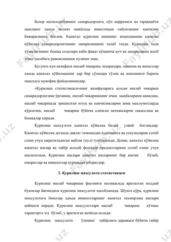 қоқиш, эшик ва ром ўрнатиш ишлари бошланиб, охирига етказилмаган, аммо ҳисобот ойи тугаган, шу сабабли бундай ишлар бўйича сарфланган барча харажатлар тугалланмаган қурилиш ишлаб чиқаришига киритилади. қурилиш маҳсулотлари натурал ва қиймат ҳолида ҳисобга олинади. натурал ўлчов бирлиги қуриб битказилган ва ишга туширилган қурилиш объектлари ва айрим қурилиш ишларининг бажарилган ҳажми бўйича қўлланади . натурал ўлчов бирлиги қурилишнинг бир турдаги маҳсулотлари йиғиндисини аниқлаш, алоҳида қурилиш ишлари бўйича режа кўрсаткичларининг бажарилишини кузатиш, ишга туширилган объектларнинг қуввати ва фойдали ҳажми кўрсаткичларини аниқлаш, алоҳида ишлар бўйича механизация даражаси ва бошқа қатор иқтисодий кўрсаткичларни ҳисоблаш имконини беради. қурилиш маҳсулоти умумий ҳажмига тавсиф бериш, унинг динамикасини ўрганиш структурасини аниқлаш учун маҳсулотлар қиймат ҳолида ҳисобланиши лозим. қурилиш маҳсулотининг қиймат кўрсаткичлари қурилишнинг ялпи ва соф маҳсулотлари кўрсаткичидан иборатдир. қурилиш янги маҳсулоти – ҳисобот даври ичида қурилиш ишлаб чиқаришида яратилган маҳсулот қийматининг йиғиндисидир. шунга кўра, қурилиш ялпи маҳсулотига ҳисобот даври ичидаги тайёр қурилиш объектларининг қиймати (сотиб олиб ўрнатилган ускуналар …