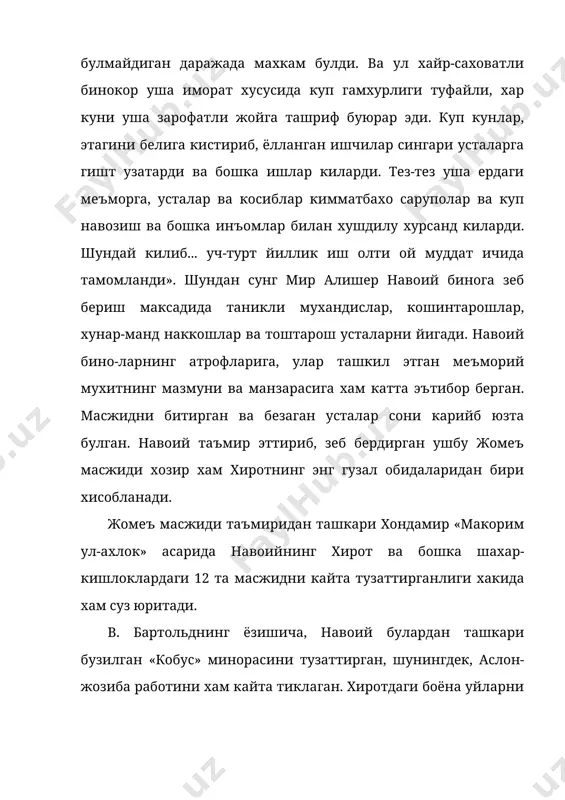 морлар ва курувчилар алохида шавк-завк билан мехнат килишган. курувчиларнинг мехнат хакларини тулашни навоий шундай олижаноблик ва халоллик билан ташкил эттирганки, курилиш ишлари жадал суръатлар, мохирлик билан битказилган. зотан, хуросонда навоийдан кура бинокоррок одам йук эди. инжил канали буйида нихоятда зеб-зийнатли «ихлосия» мадрасаси, унинг каршисида эса гоят гузал ва куркам килиб «халосия» хонакосини солдирди. алишер навоий «вакфия» асарида бу хакда шундай ёзади: «ихлосия» мадрасаси мукобиласидаким, ... хонакохе бино килилди». куриниб турибдики, хар иккала бино хам инжил суви буйида тартиб ва зукколик билан ансамбиль услубида бунёд этилган. навоий жомеъ масжидининг жанубий томонидан «халосия» хонакосини гарбида, инжил якинига «шифоия» шифохонасини, унинг каршисида эса «сафория» хаммоми ва ховуз куради. бу ерда шуни таъкидлаш керакки, жамоа шифохоналарининг курилиши урта асрларда (ix – xi асрлардан бошлаб) нафакат хиротда, хуросон ва мавороуннахрда, хусусан, шарк мамлакатларининг нуфузли шахарларида анча ривожланган. улар якин ва урта шарк шахарларидан самарканд, марв, бухоро, кухна урганч, хирот, газна, рай, багдод, хамадон, исфахон ва …