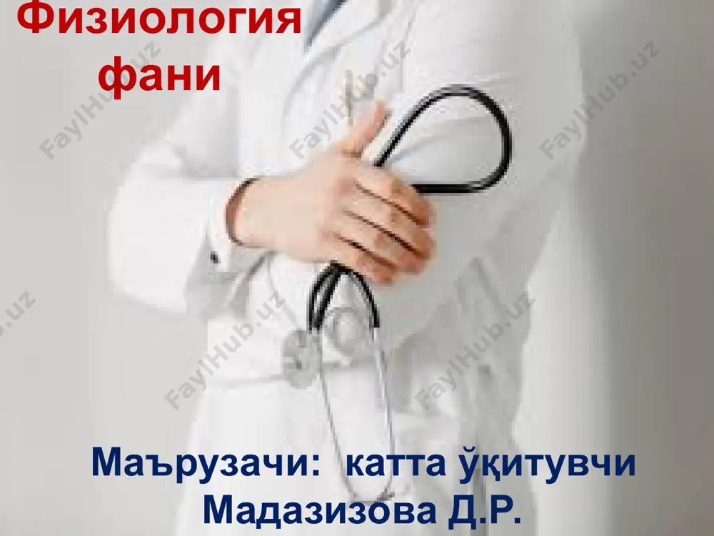 ятив (бошқарувлик) – организм бир бутунлигини таъминланиши учун зарур бўлган физиологик фаол моддаларни ташийди. бу моддалар эса турли аъзо ва тўқималар ўртасидаги ўзаро алоқани таъминлайди. қоннинг миқдори ва таркиби қоннинг миқдори одам организми вазнининг 6 – 9% ини қон ташкил қилади, яъни ўртача унинг миқдори 4,5 – 6 литрга тенг. эркакларда ўртача 5,4 л (77мл/кг) аёлларда 4,5л (65 мл/кг) тинч ҳолатда қоннинг 45 – 50% қон деполарида (талоқ, жигар, ўпка ва тери ости томирларида) сақланади жигар (умумий қон миқдорининг 20 % га яқини). талоқ. (10–16 %). тери. капилляр ва веналарда 10 % яқин қон деполанади. қоннинг терида деполаниши терморегуляция билан боғлиқ. ўпкалар. артерия ва веналар ҳажмининг ўзгариши ҳисобига деполанади. веноз тизим (қоннинг суюқ қисми депоси сифатида кўрилади, чунки лимфанинг асосий қисми венага келиб қуйилади). қон депоси: қон икки қисмдан: суюқ (плазма) ва қуюқ (шаклли элементлар – эритроцит, лейкоцит ва тромбоцитлар)дан иборат катта ёшдаги одамлар қонининг 40 – 45% ни шаклли …